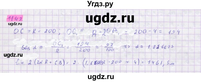 ГДЗ (Решебник) по алгебре 10 класс Колягин Ю.М. / упражнение-№ / 1142