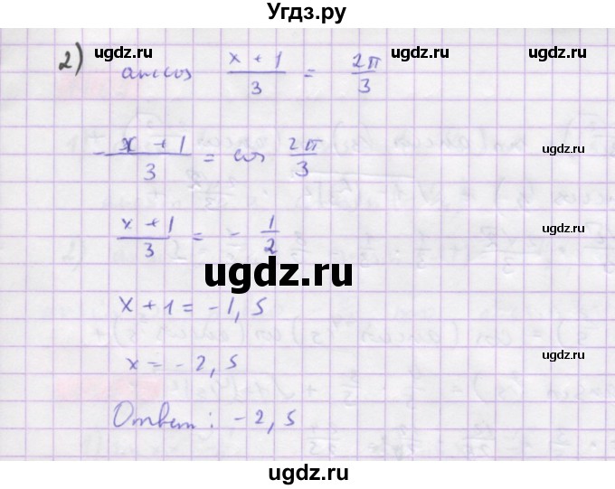 ГДЗ (Решебник) по алгебре 10 класс Колягин Ю.М. / упражнение-№ / 1154(продолжение 2)