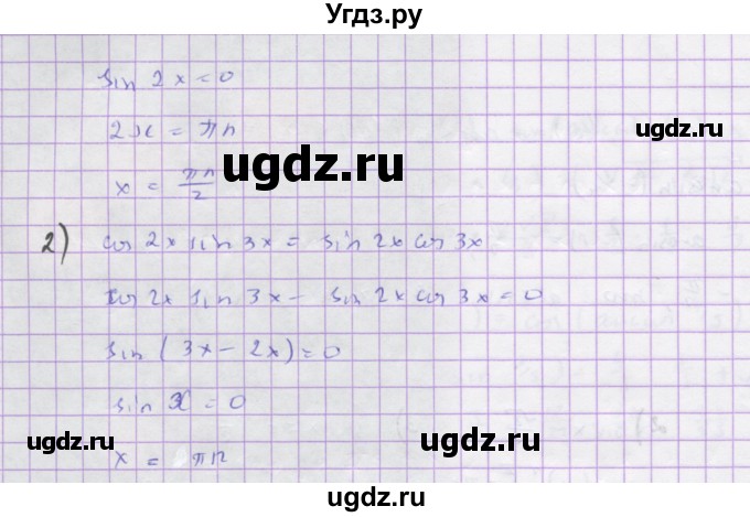 ГДЗ (Решебник) по алгебре 10 класс Колягин Ю.М. / упражнение-№ / 1166(продолжение 2)