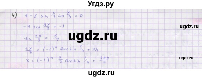 ГДЗ (Решебник) по алгебре 10 класс Колягин Ю.М. / упражнение-№ / 1168(продолжение 2)