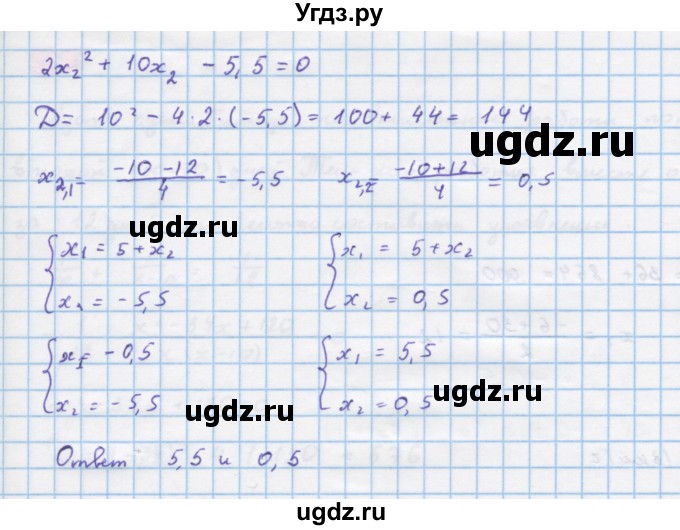 ГДЗ (Решебник) по алгебре 10 класс Колягин Ю.М. / упражнение-№ / 117(продолжение 2)