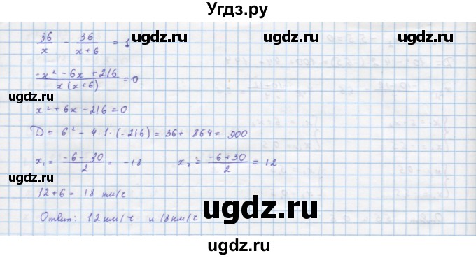 ГДЗ (Решебник) по алгебре 10 класс Колягин Ю.М. / упражнение-№ / 119(продолжение 2)