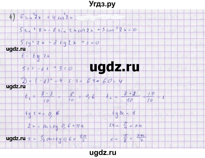 ГДЗ (Решебник) по алгебре 10 класс Колягин Ю.М. / упражнение-№ / 1197(продолжение 2)