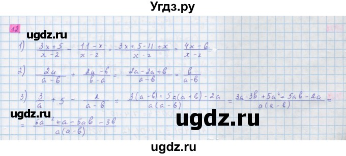 ГДЗ (Решебник) по алгебре 10 класс Колягин Ю.М. / упражнение-№ / 12