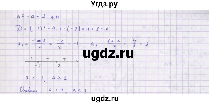 ГДЗ (Решебник) по алгебре 10 класс Колягин Ю.М. / упражнение-№ / 1201(продолжение 2)