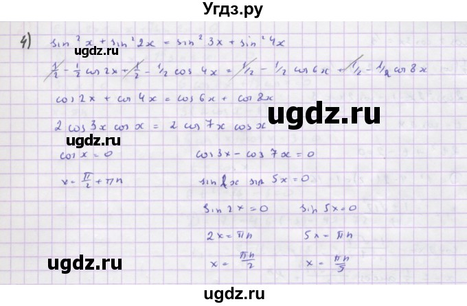 ГДЗ (Решебник) по алгебре 10 класс Колягин Ю.М. / упражнение-№ / 1211(продолжение 2)
