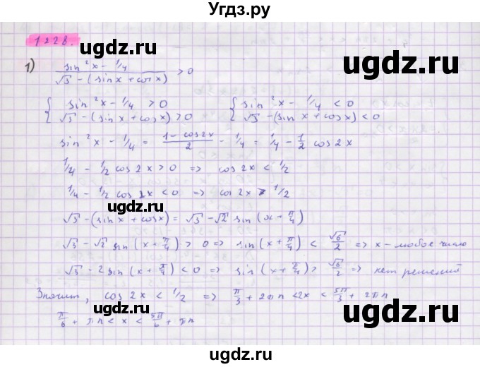 ГДЗ (Решебник) по алгебре 10 класс Колягин Ю.М. / упражнение-№ / 1228