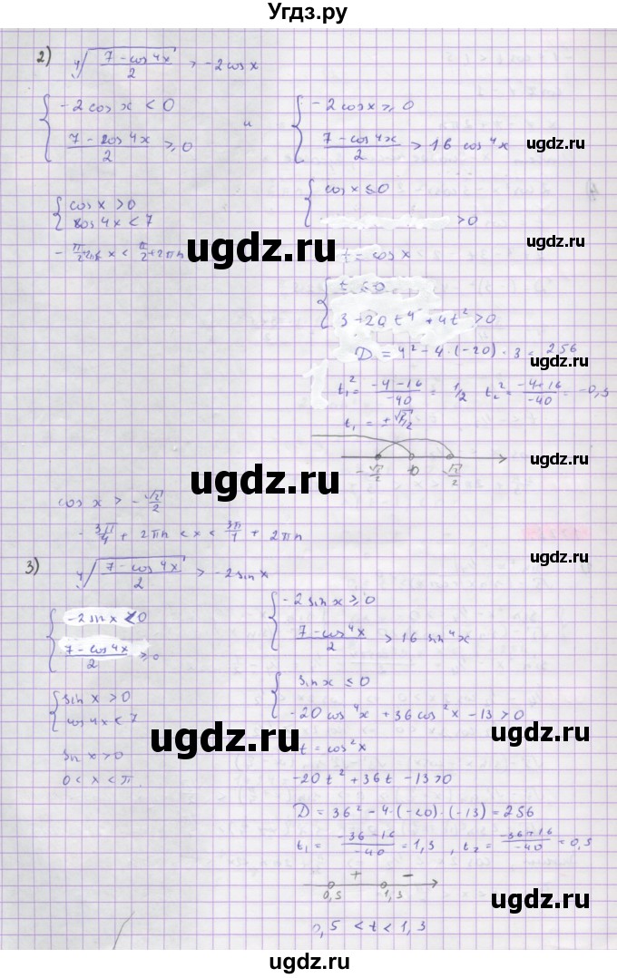 ГДЗ (Решебник) по алгебре 10 класс Колягин Ю.М. / упражнение-№ / 1228(продолжение 2)