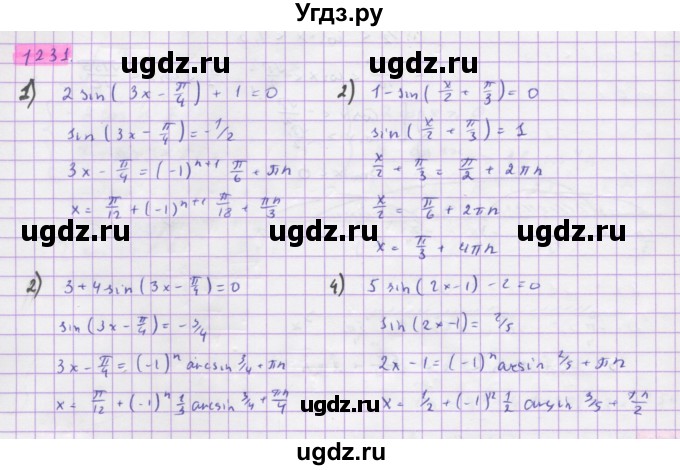 ГДЗ (Решебник) по алгебре 10 класс Колягин Ю.М. / упражнение-№ / 1231