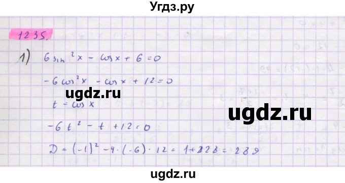 ГДЗ (Решебник) по алгебре 10 класс Колягин Ю.М. / упражнение-№ / 1235