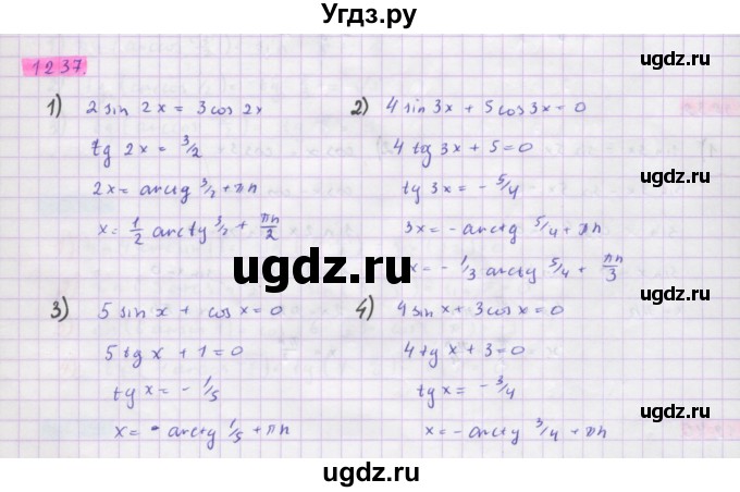 ГДЗ (Решебник) по алгебре 10 класс Колягин Ю.М. / упражнение-№ / 1237