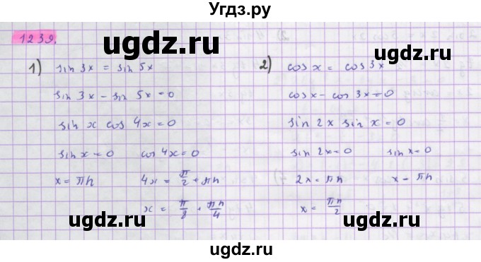 ГДЗ (Решебник) по алгебре 10 класс Колягин Ю.М. / упражнение-№ / 1239