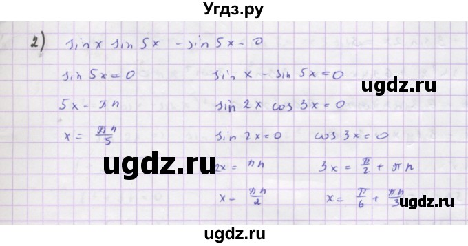 ГДЗ (Решебник) по алгебре 10 класс Колягин Ю.М. / упражнение-№ / 1240(продолжение 2)