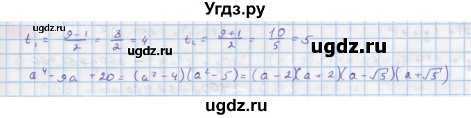 ГДЗ (Решебник) по алгебре 10 класс Колягин Ю.М. / упражнение-№ / 125(продолжение 2)