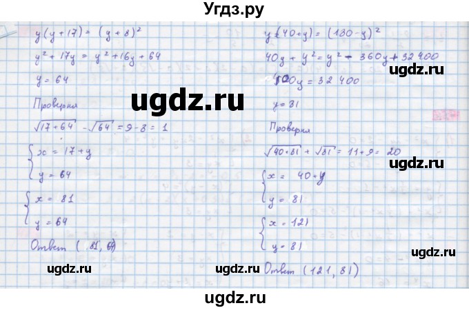 ГДЗ (Решебник) по алгебре 10 класс Колягин Ю.М. / упражнение-№ / 126(продолжение 2)