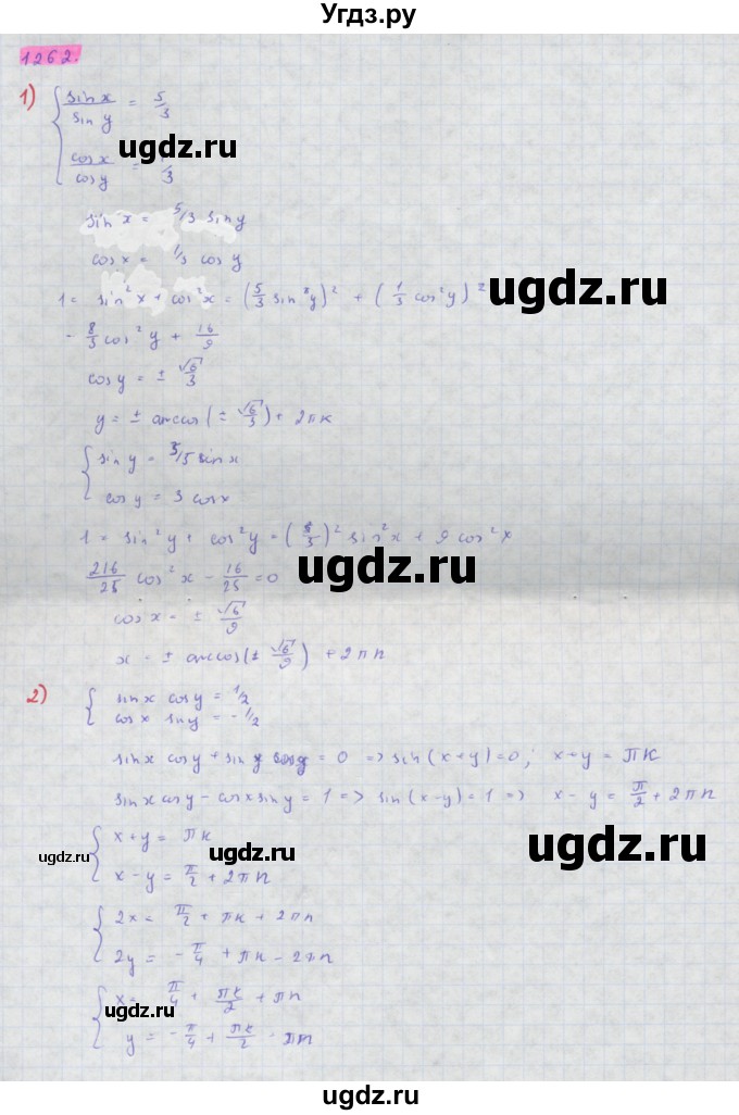 ГДЗ (Решебник) по алгебре 10 класс Колягин Ю.М. / упражнение-№ / 1262