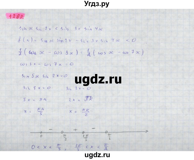 ГДЗ (Решебник) по алгебре 10 класс Колягин Ю.М. / упражнение-№ / 1269