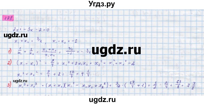 ГДЗ (Решебник) по алгебре 10 класс Колягин Ю.М. / упражнение-№ / 128