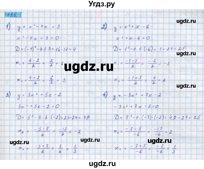 ГДЗ (Решебник) по алгебре 10 класс Колягин Ю.М. / упражнение-№ / 135