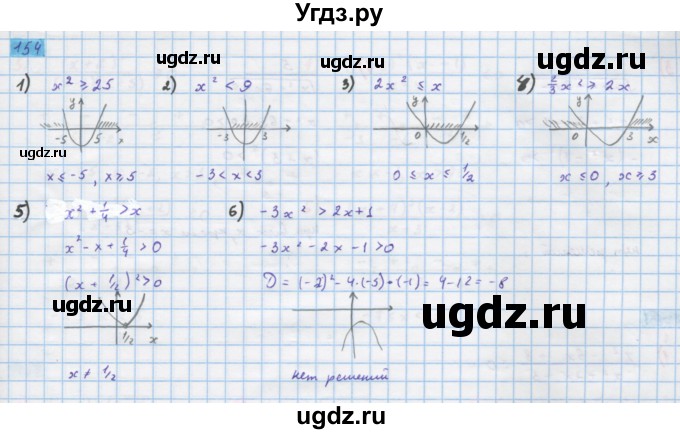 ГДЗ (Решебник) по алгебре 10 класс Колягин Ю.М. / упражнение-№ / 154