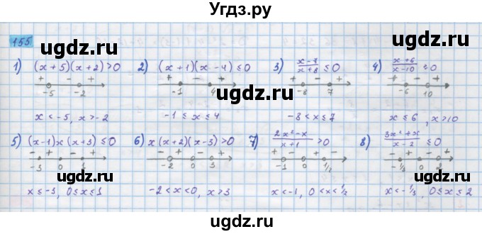 ГДЗ (Решебник) по алгебре 10 класс Колягин Ю.М. / упражнение-№ / 155