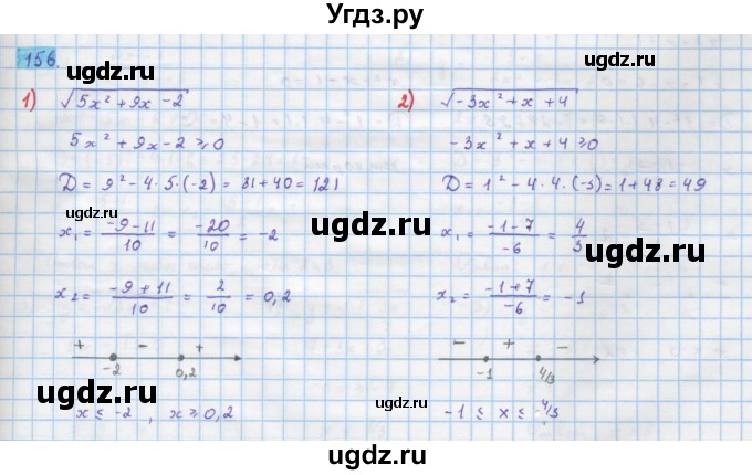 ГДЗ (Решебник) по алгебре 10 класс Колягин Ю.М. / упражнение-№ / 156