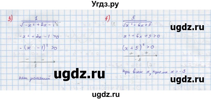 ГДЗ (Решебник) по алгебре 10 класс Колягин Ю.М. / упражнение-№ / 156(продолжение 2)