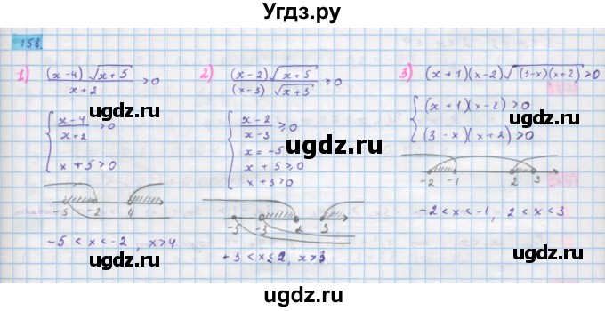 ГДЗ (Решебник) по алгебре 10 класс Колягин Ю.М. / упражнение-№ / 158
