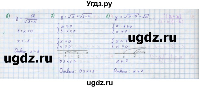 ГДЗ (Решебник) по алгебре 10 класс Колягин Ю.М. / упражнение-№ / 159(продолжение 2)