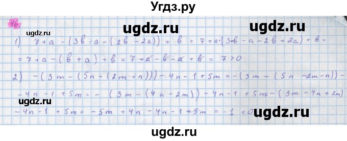 ГДЗ (Решебник) по алгебре 10 класс Колягин Ю.М. / упражнение-№ / 16