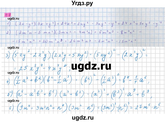 ГДЗ (Решебник) по алгебре 10 класс Колягин Ю.М. / упражнение-№ / 17