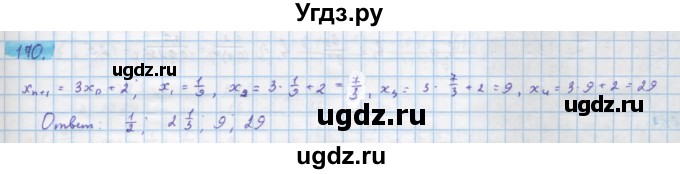ГДЗ (Решебник) по алгебре 10 класс Колягин Ю.М. / упражнение-№ / 170