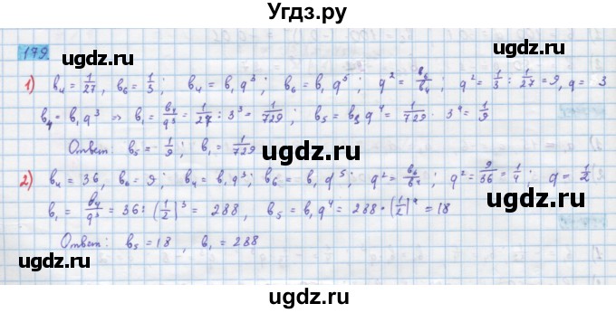 ГДЗ (Решебник) по алгебре 10 класс Колягин Ю.М. / упражнение-№ / 179