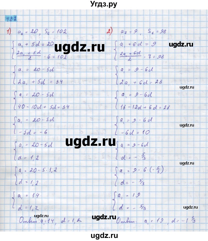 ГДЗ (Решебник) по алгебре 10 класс Колягин Ю.М. / упражнение-№ / 182