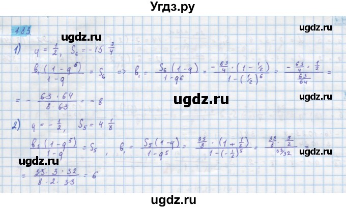 ГДЗ (Решебник) по алгебре 10 класс Колягин Ю.М. / упражнение-№ / 183