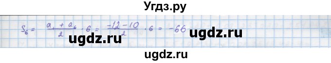 ГДЗ (Решебник) по алгебре 10 класс Колягин Ю.М. / упражнение-№ / 186(продолжение 2)
