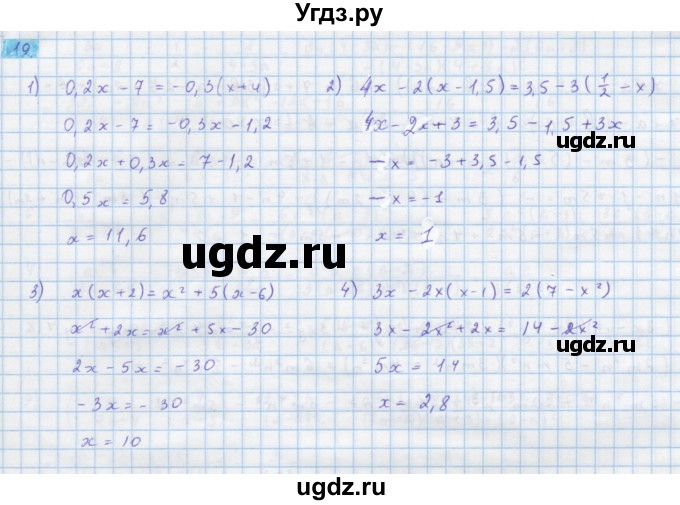 ГДЗ (Решебник) по алгебре 10 класс Колягин Ю.М. / упражнение-№ / 19