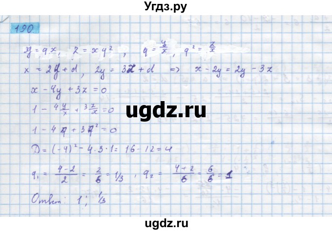 ГДЗ (Решебник) по алгебре 10 класс Колягин Ю.М. / упражнение-№ / 190