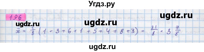 ГДЗ (Решебник) по алгебре 10 класс Колягин Ю.М. / упражнение-№ / 196