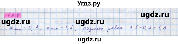 ГДЗ (Решебник) по алгебре 10 класс Колягин Ю.М. / упражнение-№ / 197