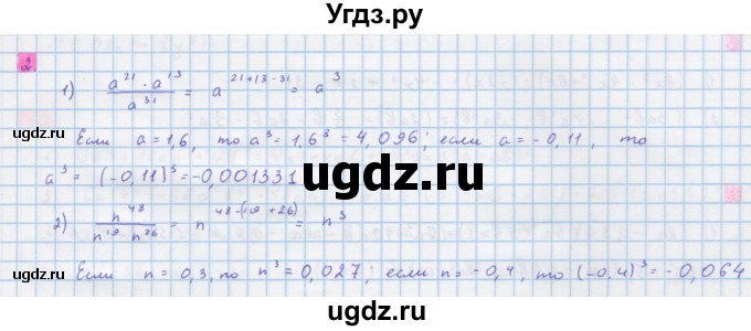 ГДЗ (Решебник) по алгебре 10 класс Колягин Ю.М. / упражнение-№ / 2