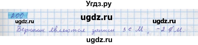 ГДЗ (Решебник) по алгебре 10 класс Колягин Ю.М. / упражнение-№ / 200
