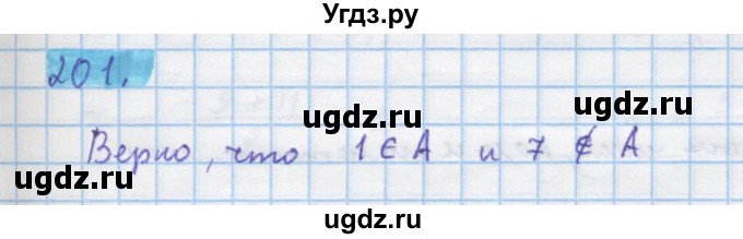 ГДЗ (Решебник) по алгебре 10 класс Колягин Ю.М. / упражнение-№ / 201