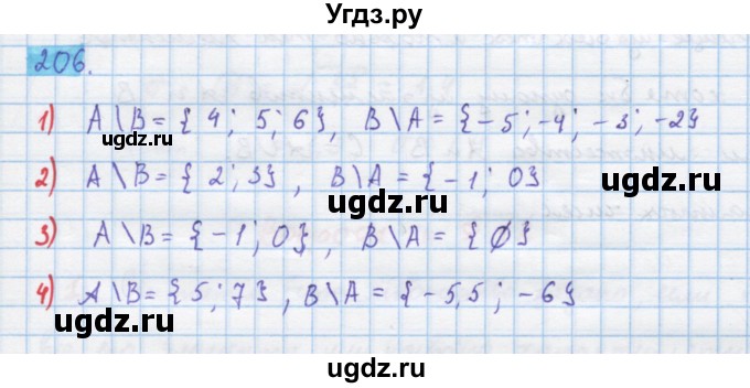ГДЗ (Решебник) по алгебре 10 класс Колягин Ю.М. / упражнение-№ / 206