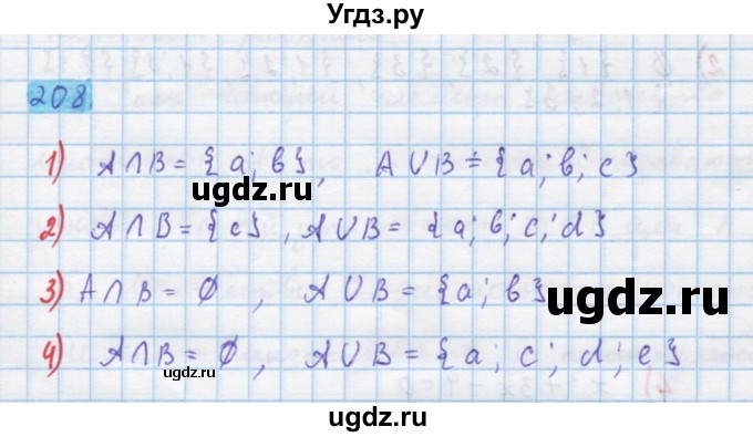 ГДЗ (Решебник) по алгебре 10 класс Колягин Ю.М. / упражнение-№ / 208