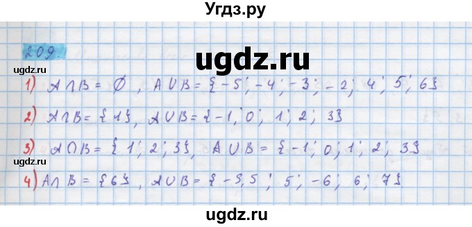 ГДЗ (Решебник) по алгебре 10 класс Колягин Ю.М. / упражнение-№ / 209