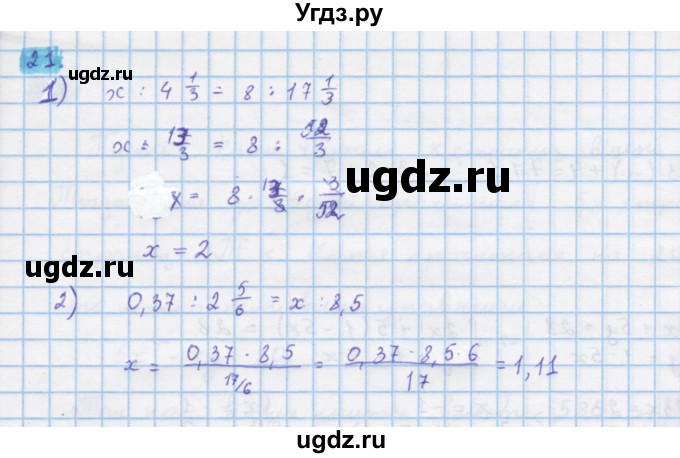 ГДЗ (Решебник) по алгебре 10 класс Колягин Ю.М. / упражнение-№ / 21