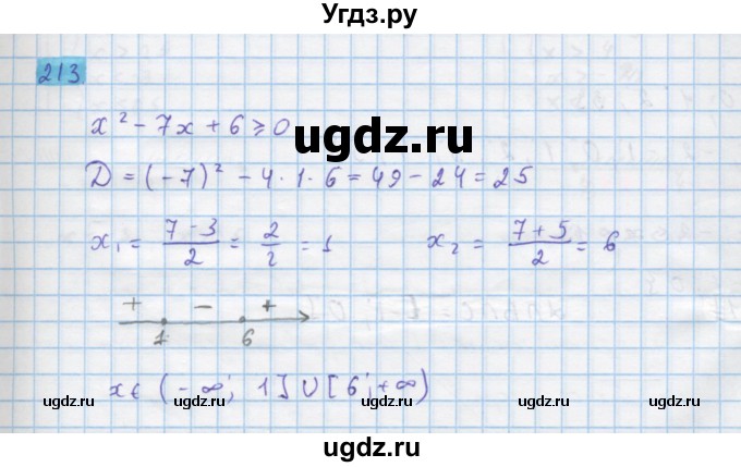 ГДЗ (Решебник) по алгебре 10 класс Колягин Ю.М. / упражнение-№ / 213