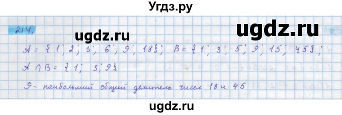 ГДЗ (Решебник) по алгебре 10 класс Колягин Ю.М. / упражнение-№ / 214