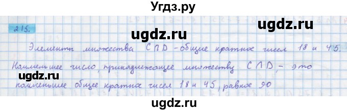 ГДЗ (Решебник) по алгебре 10 класс Колягин Ю.М. / упражнение-№ / 215